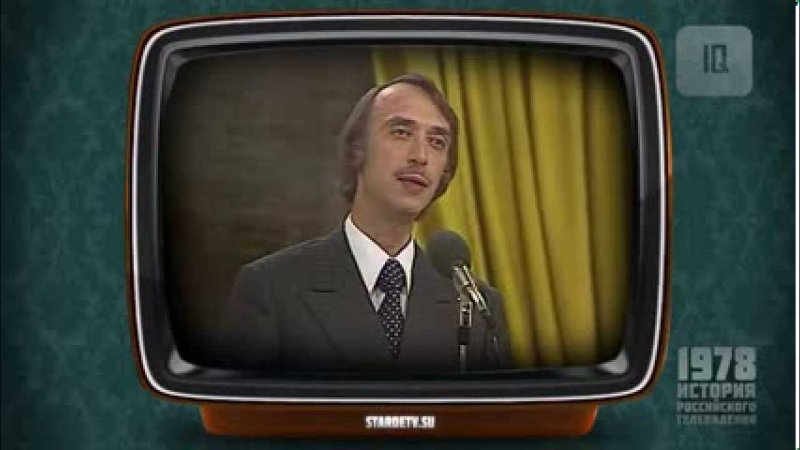 Старый телевизор телепередача