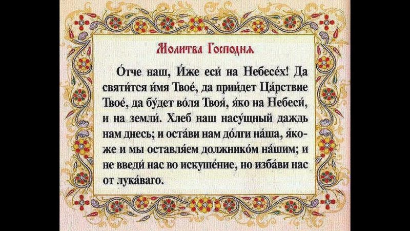 Оформление молитвы