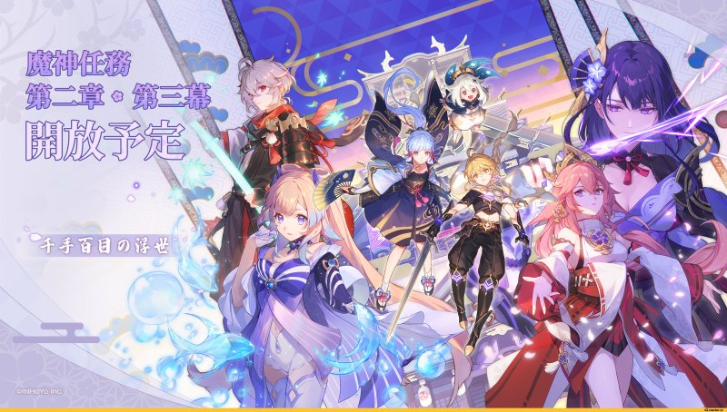 Геншин Импакт иназума арт