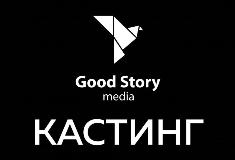 Гуд стори Медиа