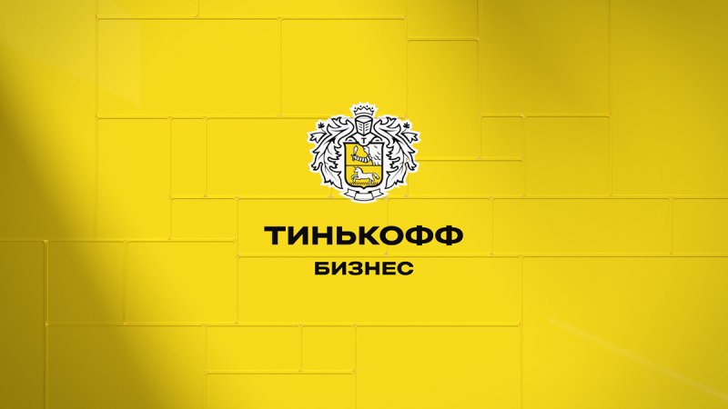 Тинькофф фон