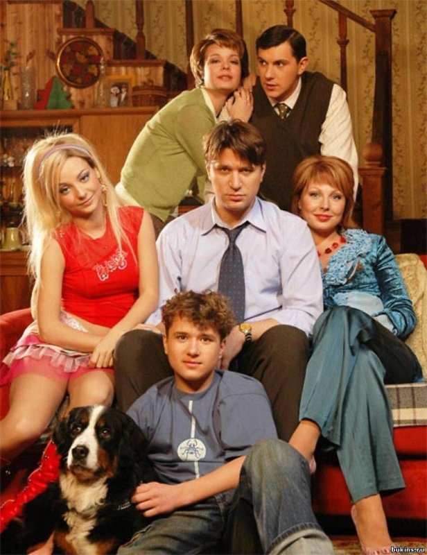 Счастливы вместе 2006