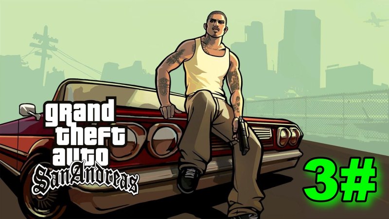 Grand Theft auto: San Andreas