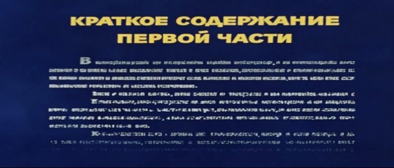 Краткое содержание предыдущих серий Бриллиантовая рука