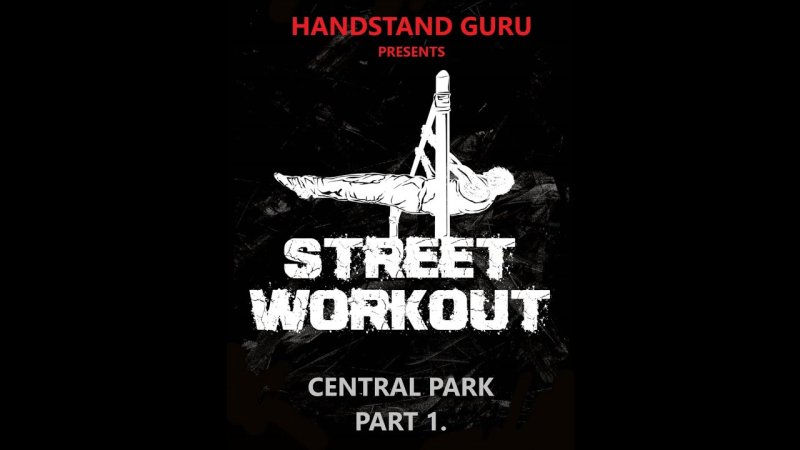 Стрит воркаут логотип