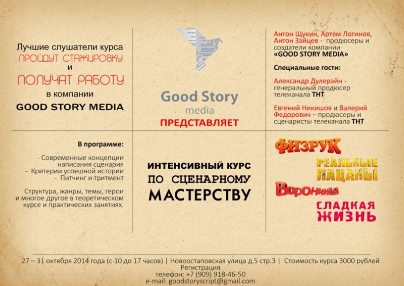 Good story Media logo