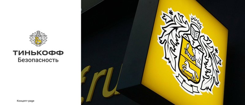 Тинькофф логотип новый