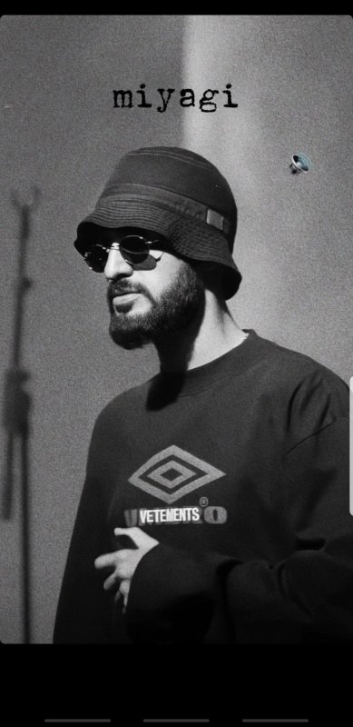 Рэпер мияги