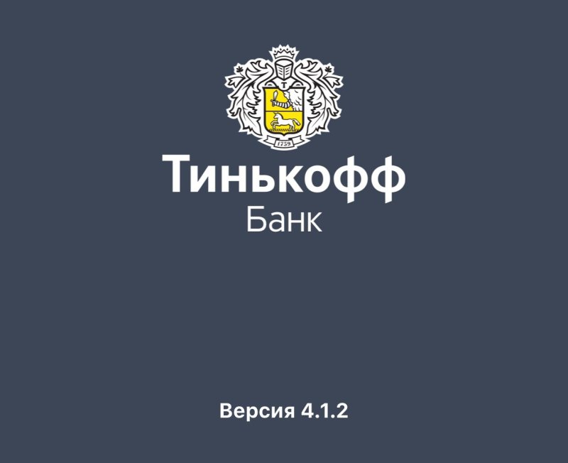 Тинькофф изображение