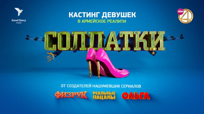 Компании good story Media