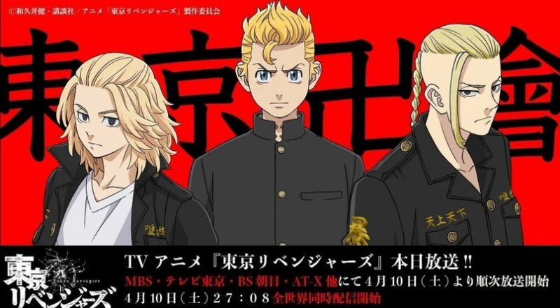 Ренгоку Токийские Мстители