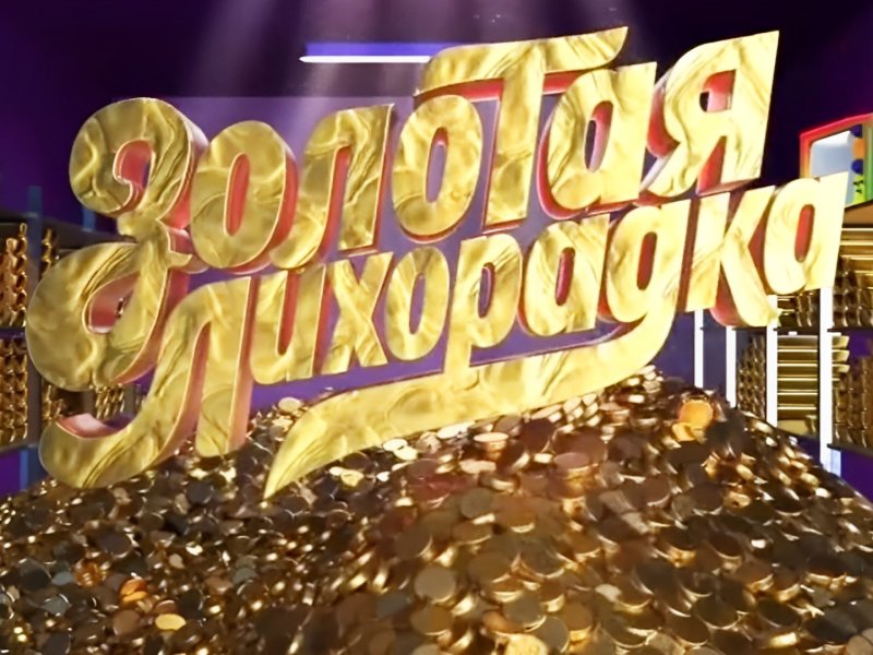 Золотая дюжина муз ТВ 2020