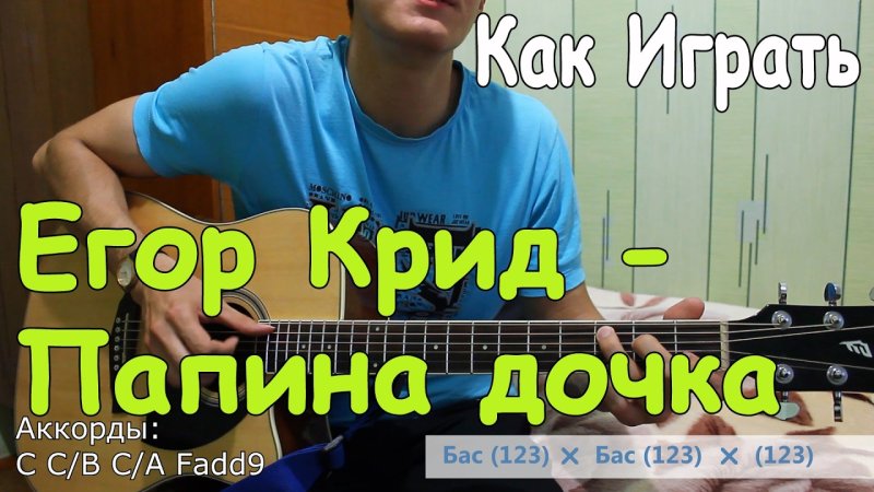 Папина дочка на гитаре