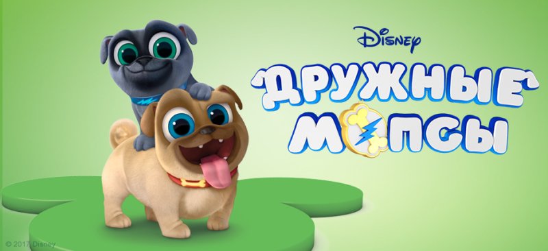 Дружные мопсы мультфильм