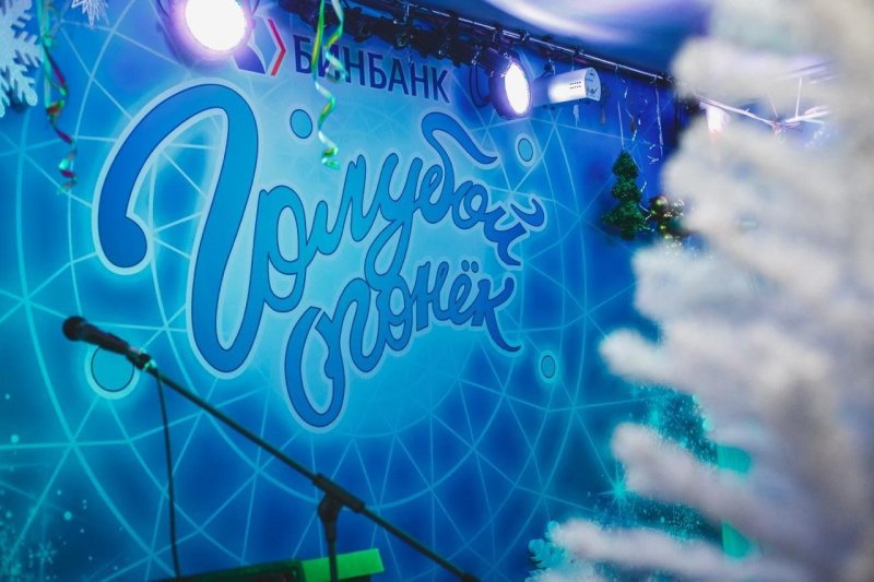 Голубой огонек 2000