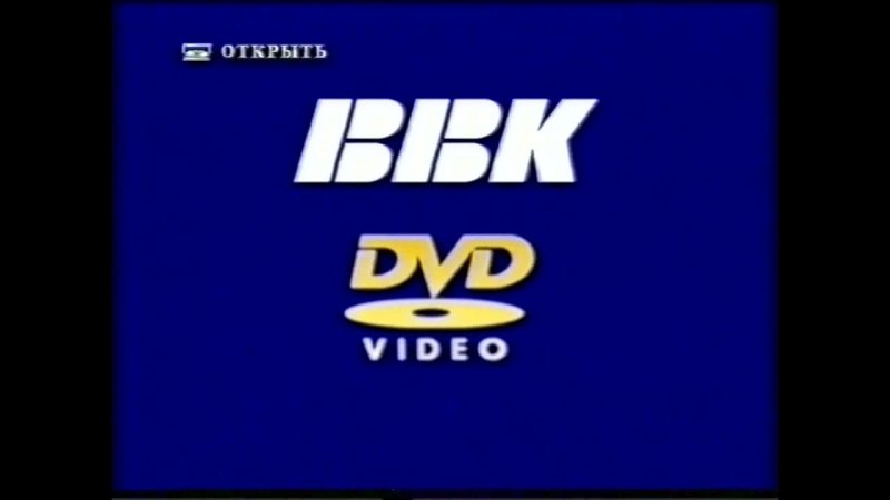 Меню DVD BBK