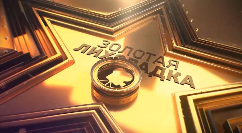 Золото муз ТВ заставка