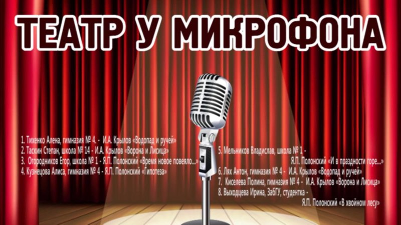 Театр у микрофона Золотая коллекция