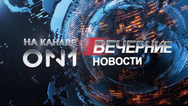 Вечерние новости надпись