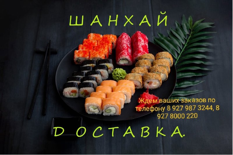 Ролл Идзуми суши сет