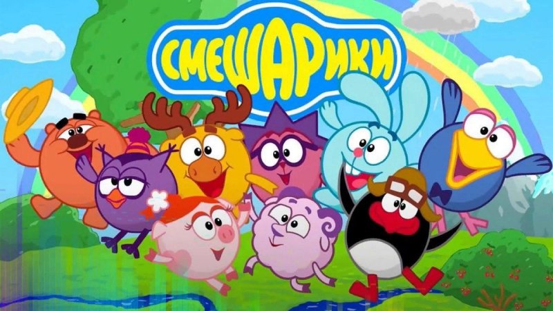 Смешарики новый сезон