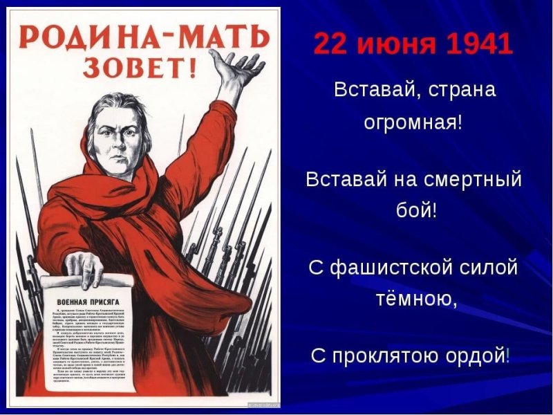 Вставай Страна огромная