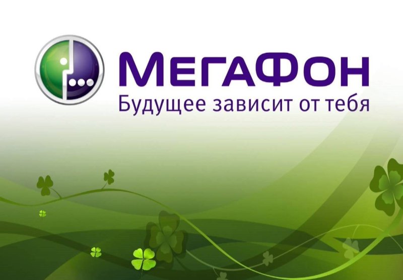 МЕГАФОН логотип новый