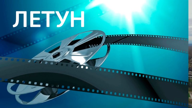 Заставка для видеоролика