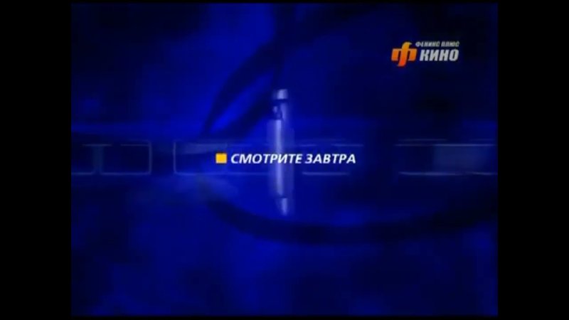 Вести заставка 2005