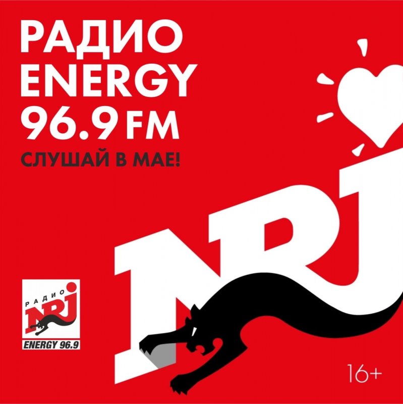Радио Energy реклама