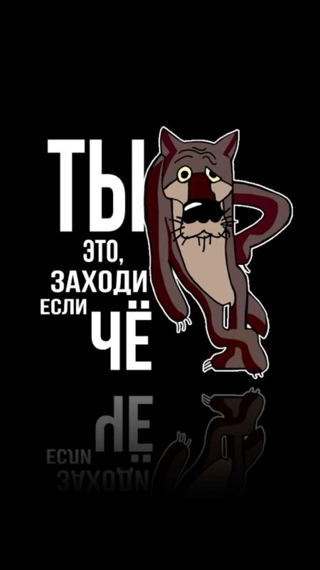 Ты заходи если что