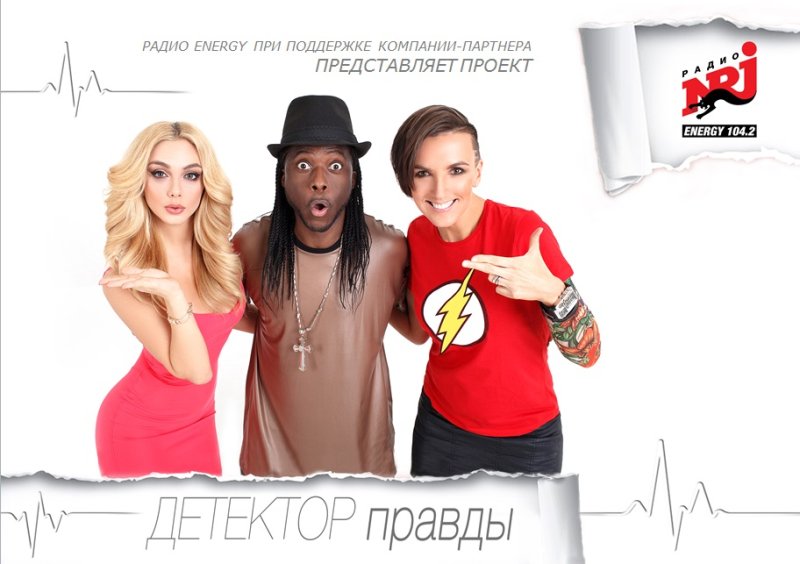 Радио Энерджи