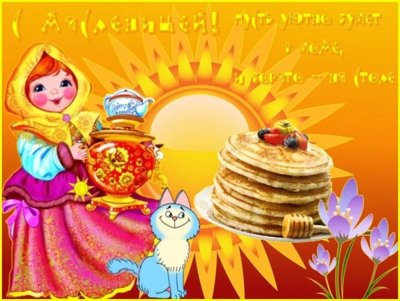 Масленица рисунок