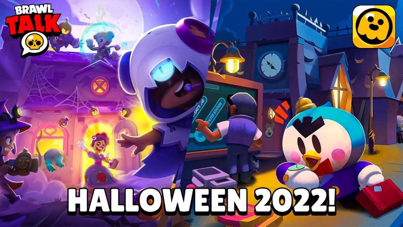 Обновление Brawl Stars Хэллоуин