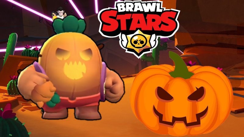 Brawl Stars Хэллоуин