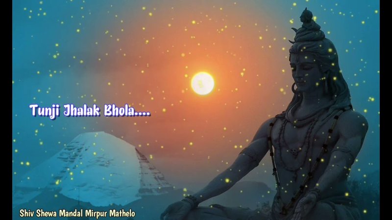 Шива Махашиваратри