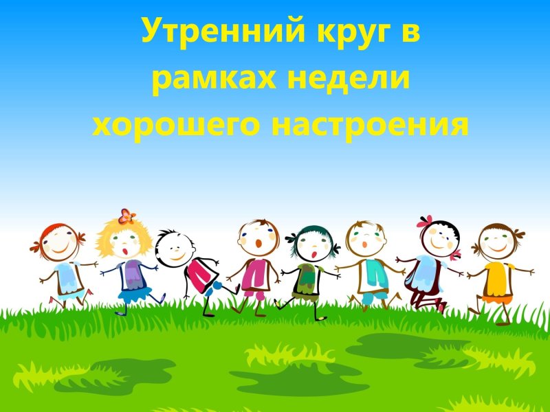 Фон для детей