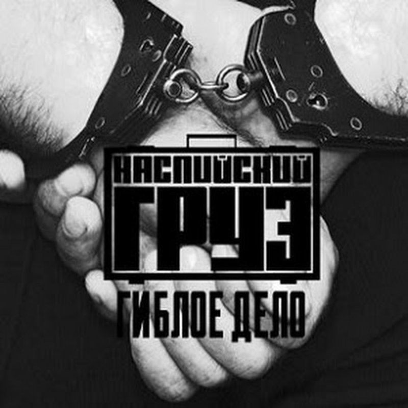 Касперский груз