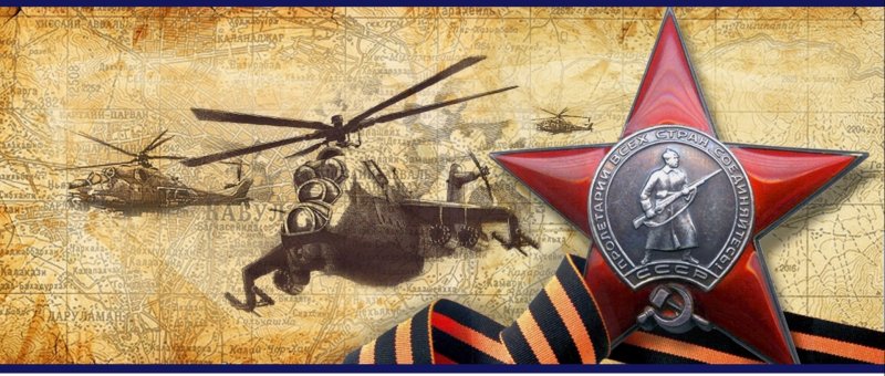 Фон Военная тематика