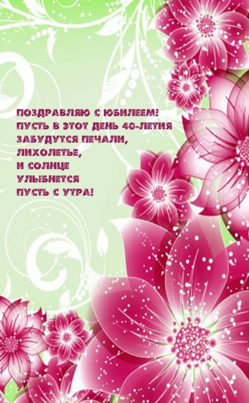 Цветы вертикальные