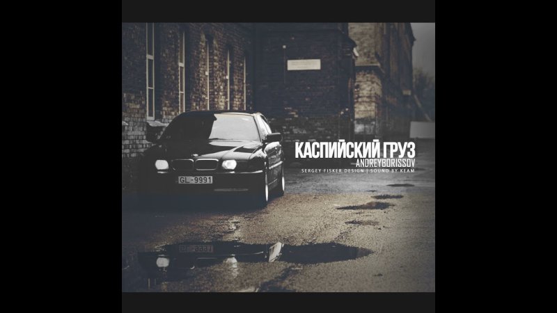 Касперский груз