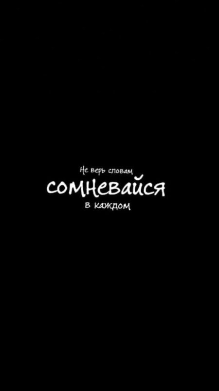 Обои на телефон с надписями