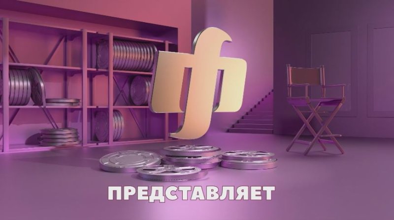 Феникс фильм канал