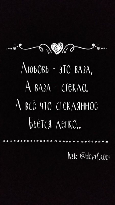 Цитаты на черном фоне о любви