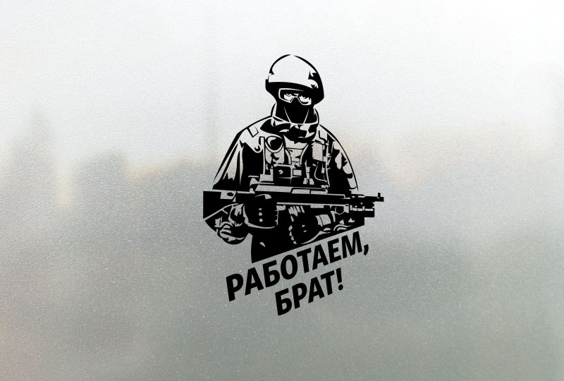 Вежливые люди наклейка на авто