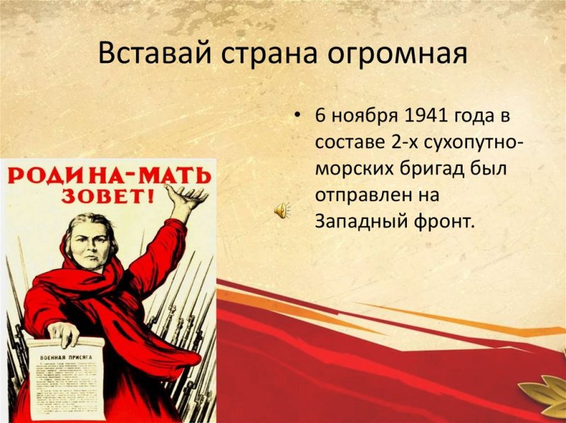 Вставай Страна огромная картинки