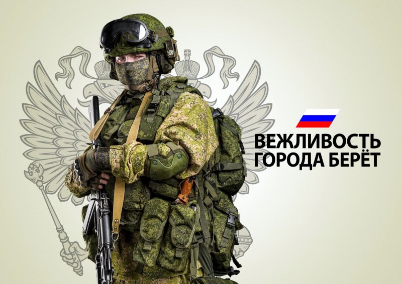 Вежливые люди аватарка