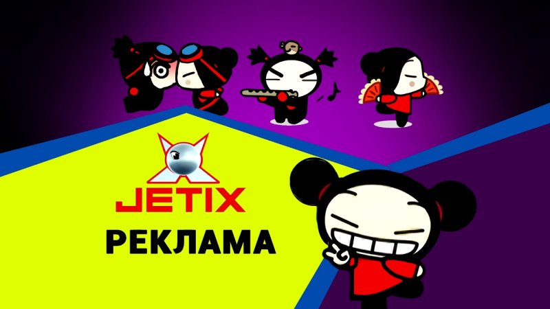 Jetix заставка