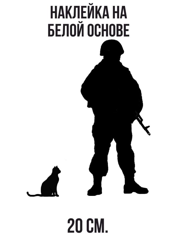 Вежливые люди силуэт