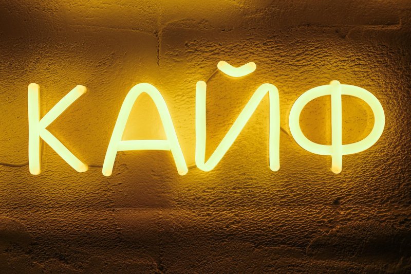 Кайф надпись